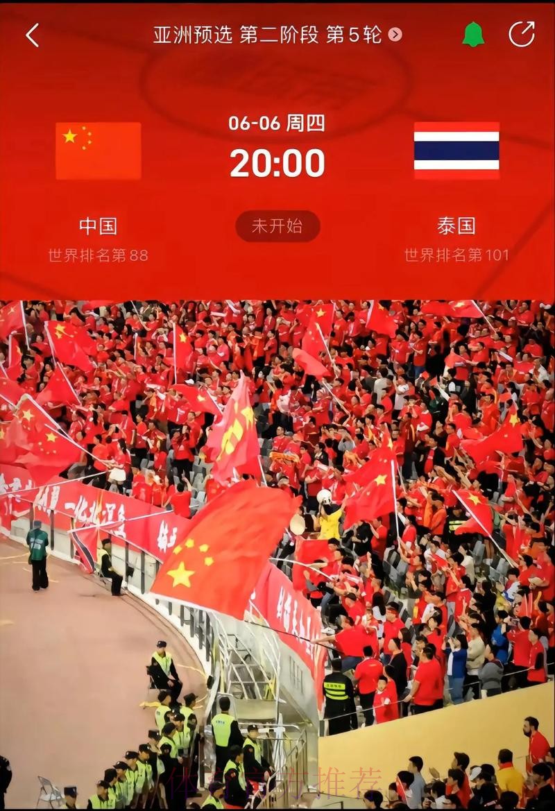 2026世界杯预选赛中国队全程赛事直播 2026世界杯预选赛中国队全程赛事直播