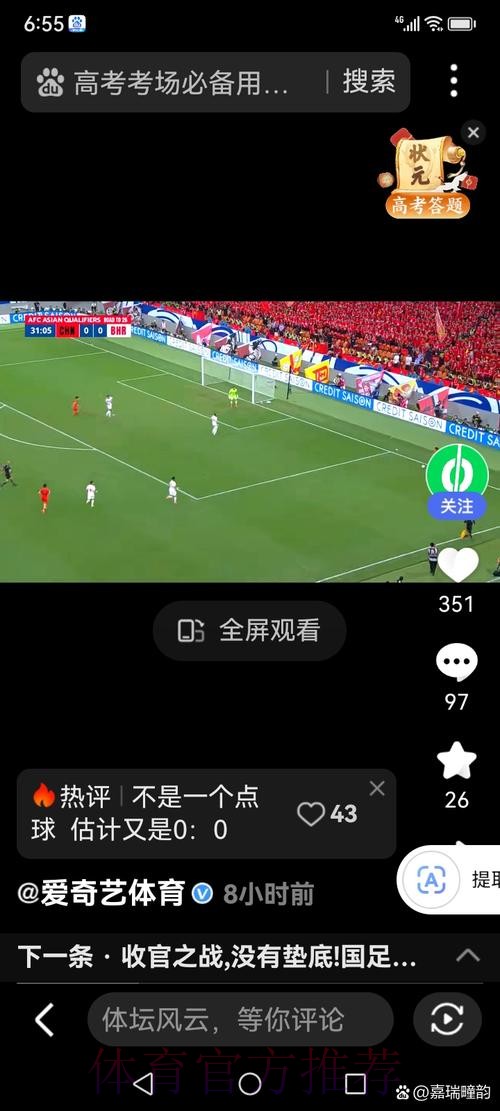 如何免费获取世界杯直播在线观看资源 如何免费获取世界杯直播在线观看资源