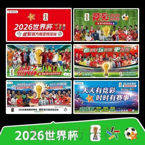 2026世界杯完整赛程今日全程直播怎么查 2026世界杯完整赛程今日全程直播怎么查