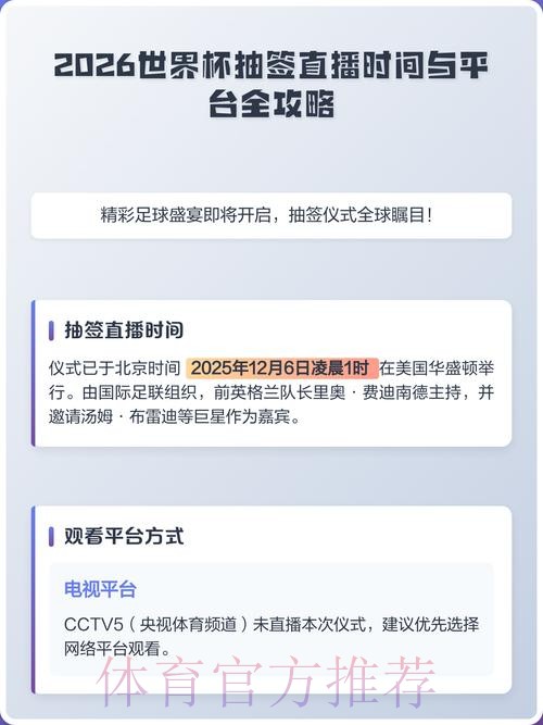 2026年世界杯高清直播平台推荐